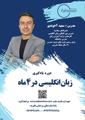 آموزشگاه زبانسرا