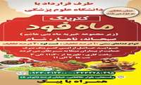 کترینگ ماه فود
