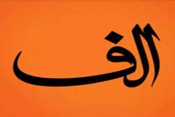باشگاه بدنسازی الف