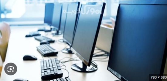 ارائه کلیه خدمات آموزشی کامپیوتر به پرسنل دانشگاه علوم پزشکی  