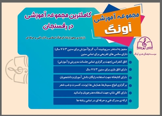 موسسه فرهنگی و هنری آونگ بچه های کویر 