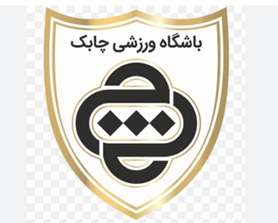 باشگاه ورزشی چابک 