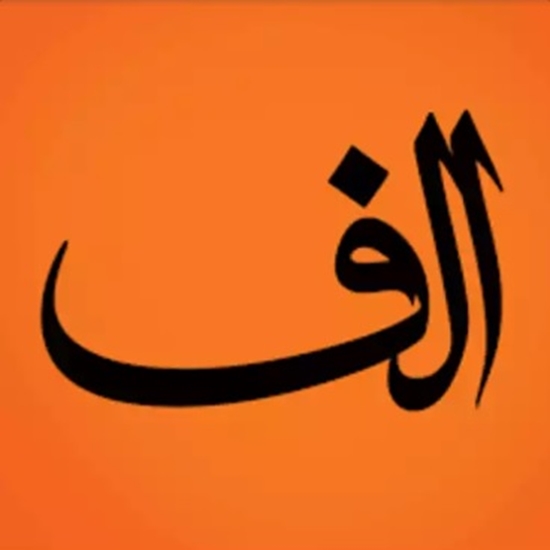 باشگاه بدنسازی الف 
