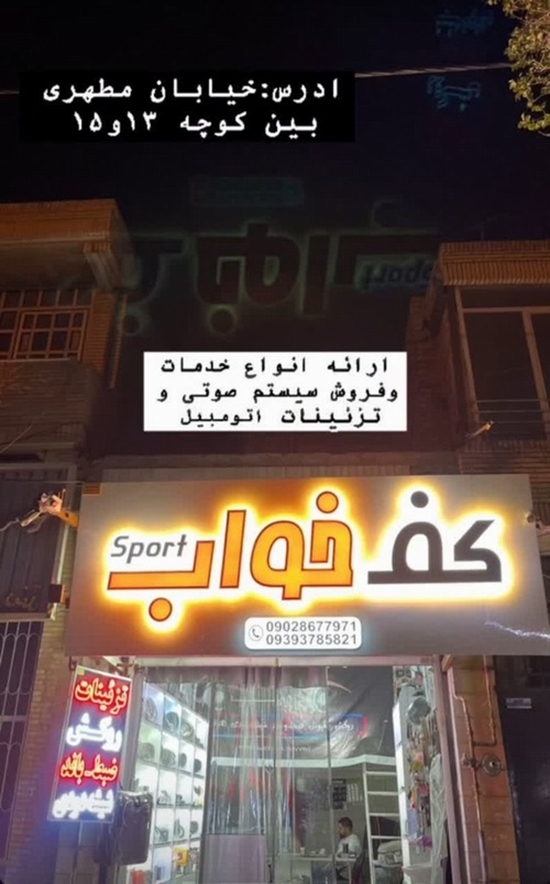 تزئینات اتومبیل کف خواب اسپرت 