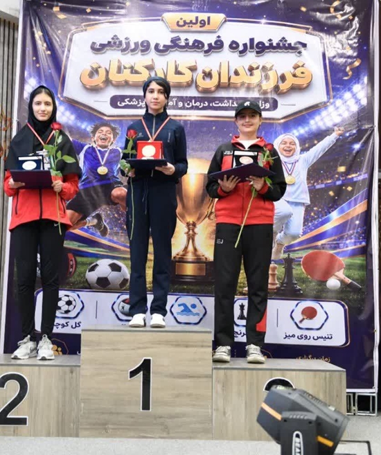 اولین جشنواره ورزشی فرهنگی فرزندان کارکنان وزارت بهداشت  